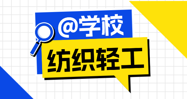 重庆轻工职业学院2024招聘-重庆轻工2024招聘