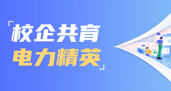 职	高电力专业学什么中职课程