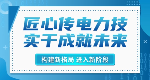 国家电网电力培训中心-国家电网电力培训中心