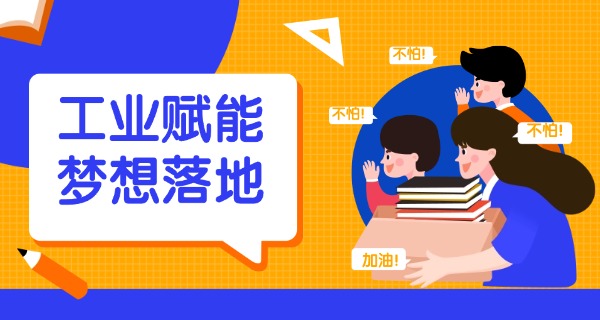 
                                    淮北工业学校中职招生简章-淮北工业学校招生简章