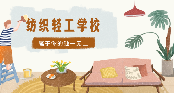 广东省轻工职业技术学院美术专业-广东省轻工职院美术