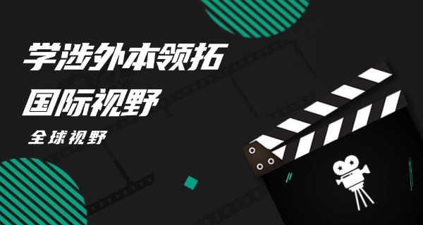 沈 阳外事服务学校2017