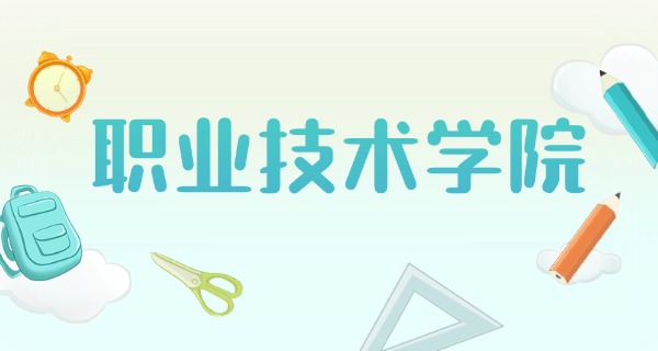 
                                    渭南工业学校英文技校怎么样-渭南工业学校英文技校好