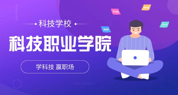 郑州长城科技中等学校-郑州长城科技中等学校