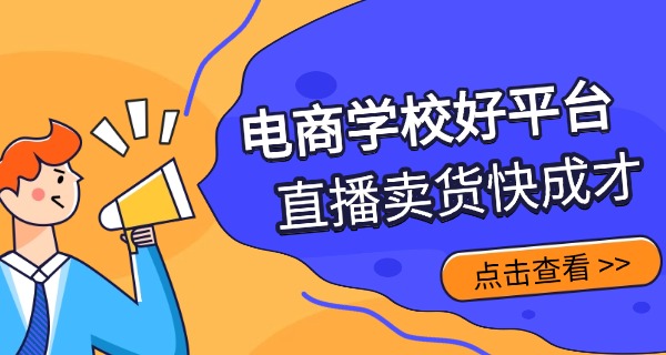 
                                    郑州千云电商培训费用-郑州千云电商培训费