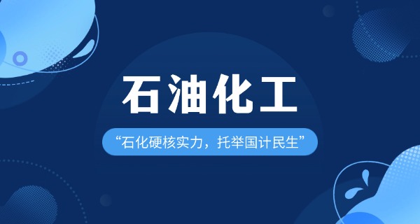 泰安市化工技校官网首页查询-泰安化工技校官网查询