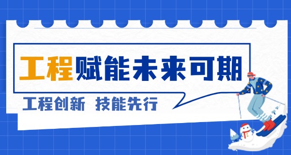 
                                    广西机电工程学校有哪些专业-广西机电专业