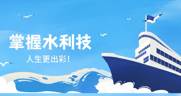 四川水利职业学院创新发展研究院-四川水利职业学院创新研究院