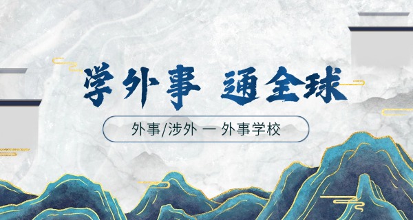 
                                    宁波外事学校在哪里技工学校啊-宁波外事学校在宁波，技工学校。