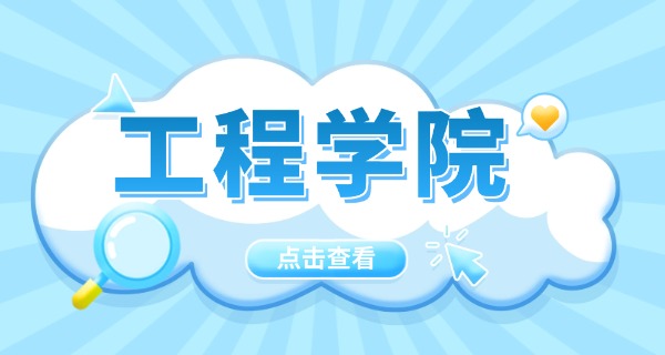 山东省轻工工程学校校风怎么样-山东省轻工工程学校校风良好