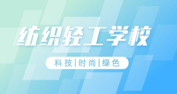 
                                    天津市第一轻工业学校美女多吗-天津美女多