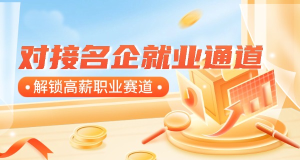 经	济专业学校排行财贸学校前十