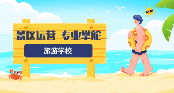 福州旅游学校闽侯校区今年录取线-福州旅游学校录取线