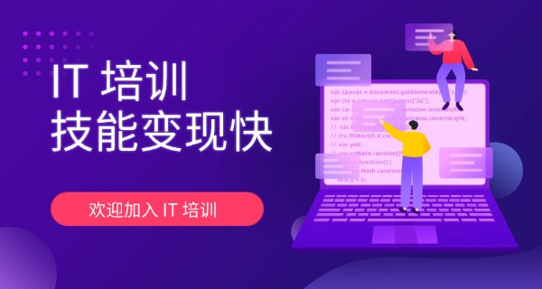 哪	些电脑技术学校好