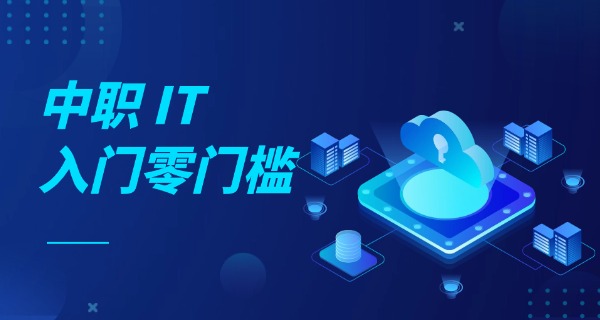 单招计算机专业学校-单招计算机学校