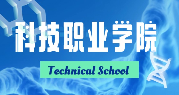 贵阳中山科技学校打架-贵阳中山科技学校打架