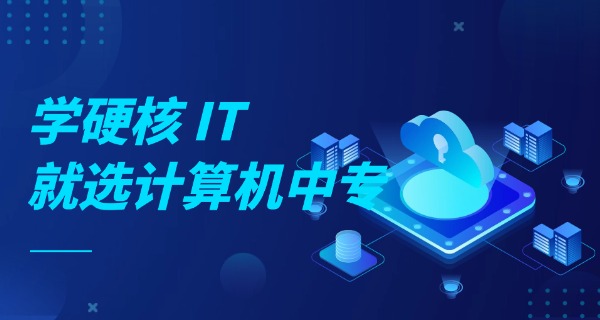 
                                    北京新华电脑学校广告-北京新华电脑广告