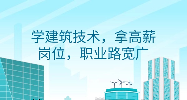 重	庆建筑工程职业学院在那里