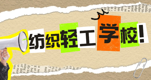 包头轻工学院招生简章-包头轻工学院招生简章