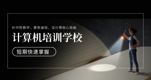 大连计算机学校地址-大连计算机学校地址