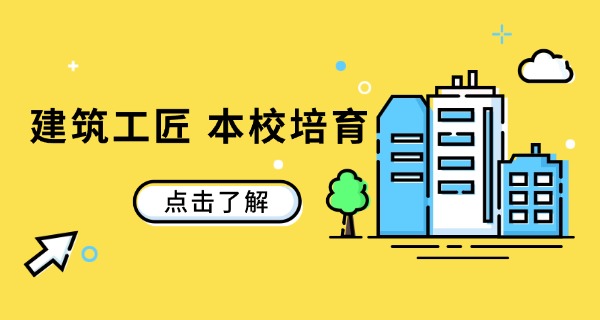 连 云港建筑中等专业学校