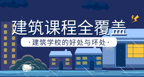 郑州建筑工程学校图片-郑州建筑图片