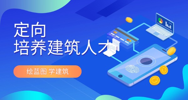 
                                    建筑学哪个学校最好-建筑学最好学校