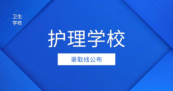 白城卫校有什么专业-白城卫校专业