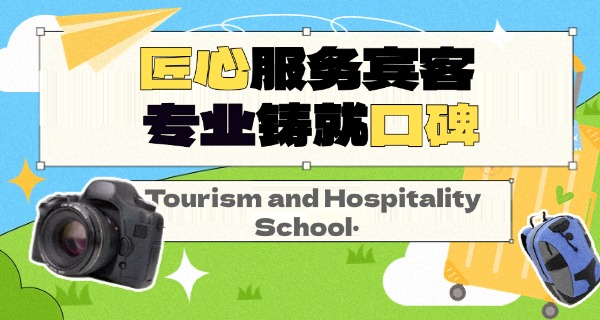 
                                    颍上旅游职业技术学校地址-颍上旅游职校地址