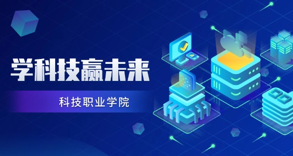 
                                    在学校开科技公司-在学校开科技公司
