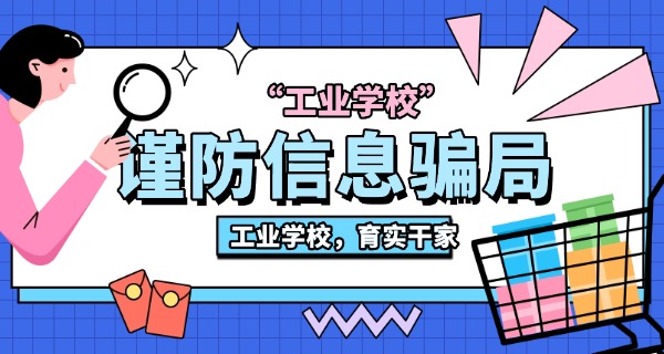 广西纺织工业学校校运会-广西纺织校运会
