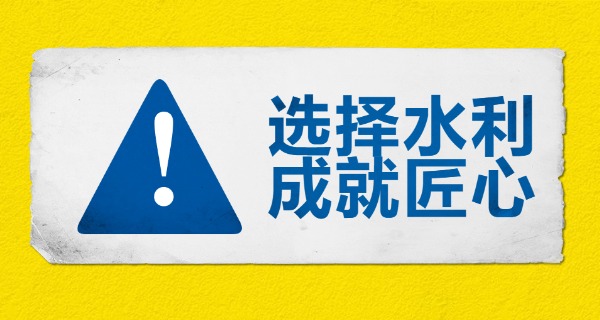 
                                    张雪峰说四川水利职业技术学院-张雪峰四川水利职业技术学院