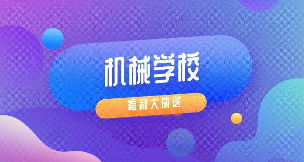 全国工程机械培训中心-全国工程机械培训中心