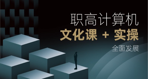 怀化电脑学校有哪些-怀化电脑学校有哪些