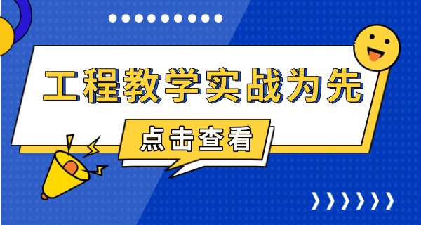 工程造价培训学校排名一览表-工程造价培训排名