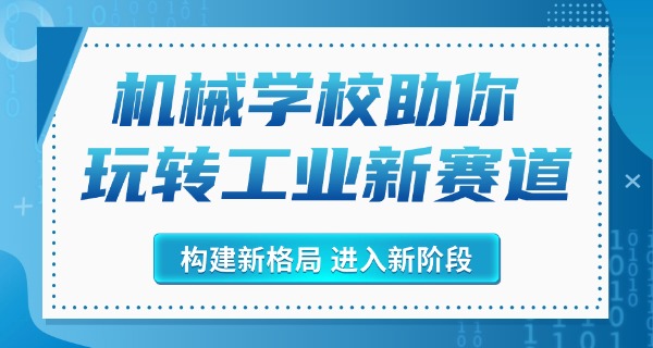 长春市机械中专学校官网-长春机械中专官网