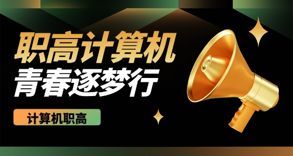 萍 乡电脑培训学校