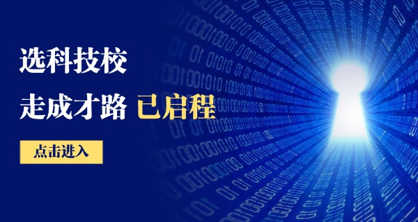 陕西航空医科技术学校-陕西航空医科技校