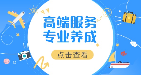 遵义旅游学校环境技校招生-遵义旅游环境招生