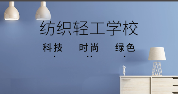 广东轻工职业技术学院宿舍-广东轻工宿舍