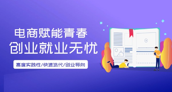 电	子商务专业对口升学考什么