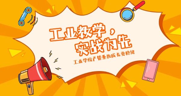 厦门工业学校技校怎么样-厦门技校好