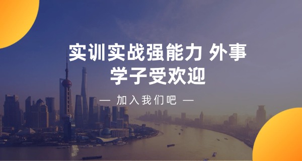 北京外事咖啡学校职校怎么样-北京外事咖啡学校职校口碑好