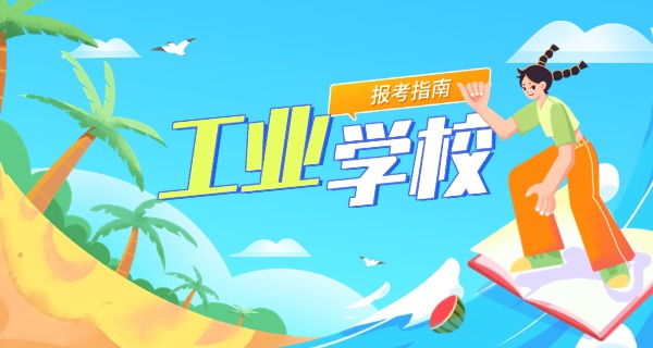 长春电力工业学校是什么文凭学历-长春电力工业学校文凭学历