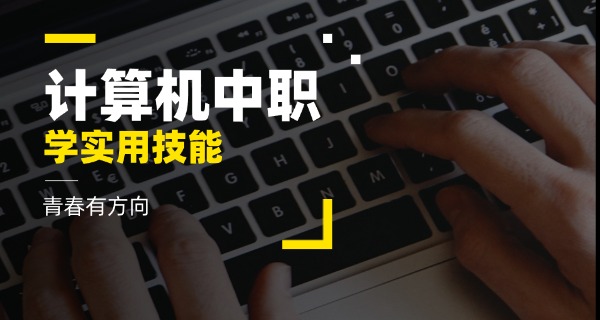 计 算机哪个学校学最好