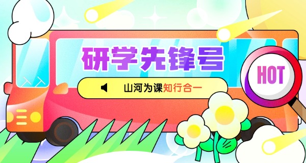 
                                    东钱湖旅游学校上下学时间-东钱湖旅游学校上下学时间