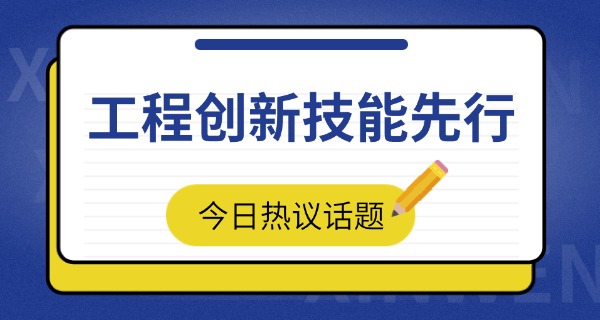 四 川轻工工程学校王牌专业