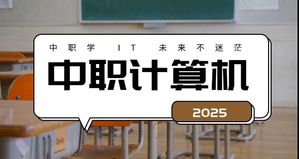 绿业电脑艺术中等职业学校怎么样-绿业电脑艺术中等职业学校好