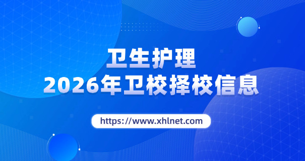 垫 江卫校校长技工学校校长名单