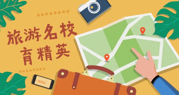 
                                    浙江旅游职业学院音乐专业怎么样-浙江旅游职业学院音乐专业好